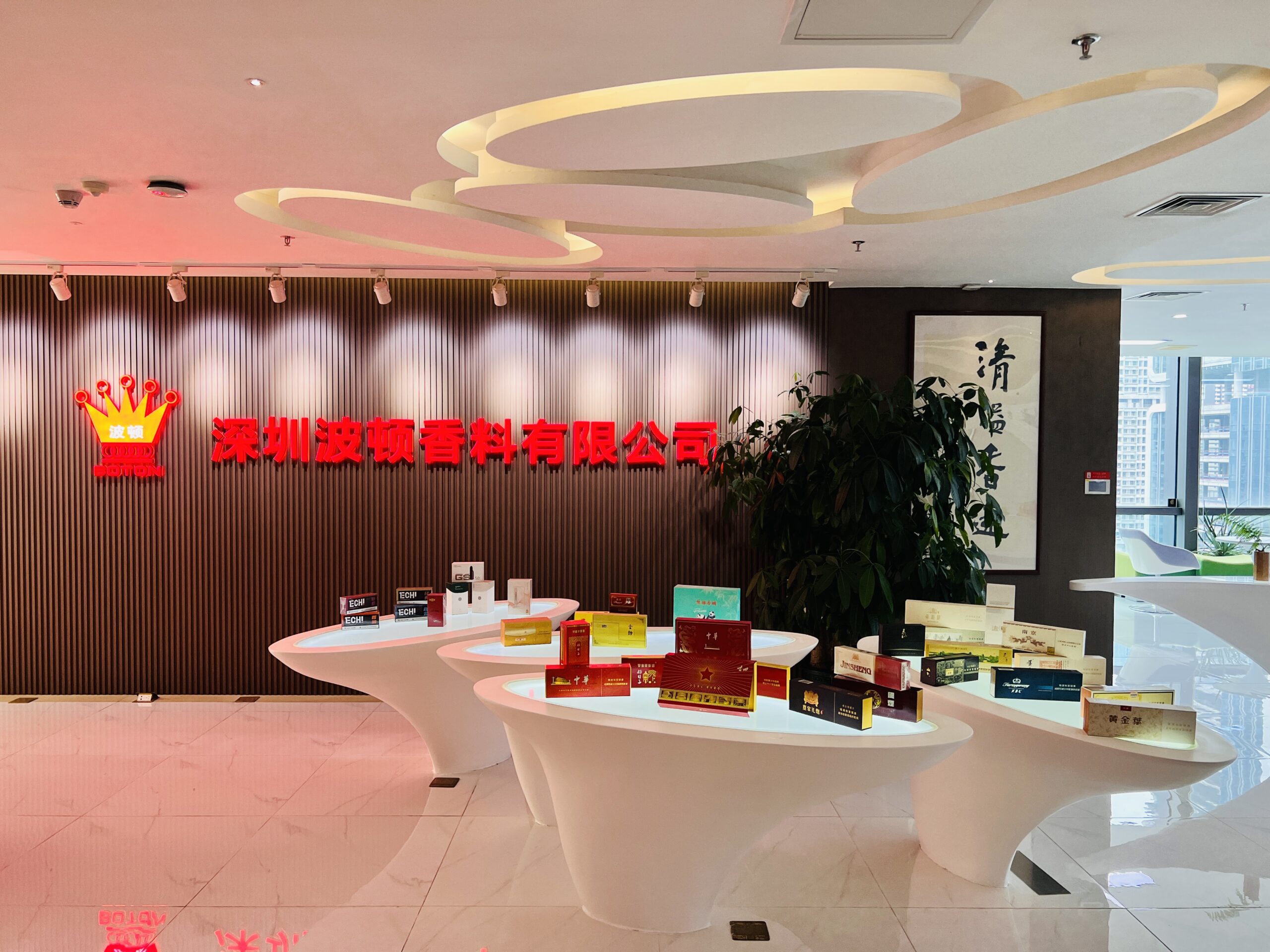 Shenzhen Boton Flavors and Fragrances Co.,Ltd.
